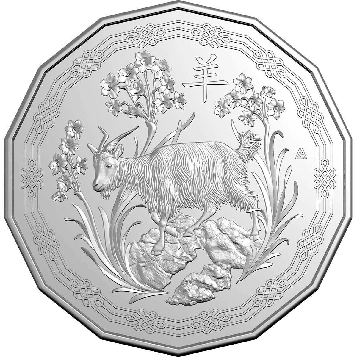 NEW RELEASE - 2027 50c Year Of The Goat Tetradecagon Uncirculated Coin